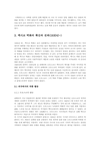 멕시코 벽화운동 연구-6