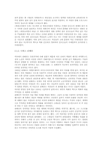 멕시코 벽화운동 연구-7