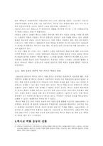 멕시코 벽화운동 연구-9
