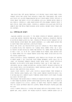 멕시코 벽화운동 연구-10