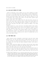 멕시코 벽화운동 연구-11