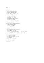 멕시코 벽화운동 연구-14
