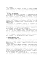 찬반토론 레포트-7