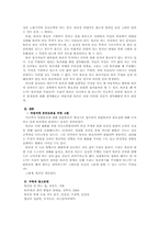 찬반토론 레포트-8