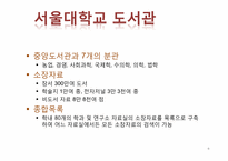 장서개발정책 비교 및 분석-6