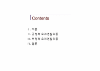 오리엔탈리즘과 영화-2