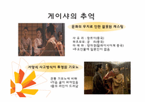 오리엔탈리즘과 영화-9