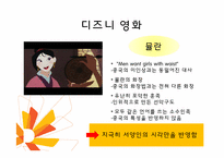 오리엔탈리즘과 영화-13