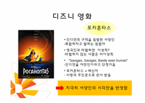 오리엔탈리즘과 영화-14