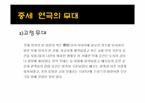 중세 드라마 레포트-17
