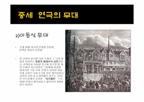 중세 드라마 레포트-20