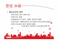 가족복지실천기술론 사례 연구-10