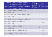 가족복지실천기술론 사례 연구-14