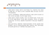 [환경윤리] 4대강유역 살리기-3