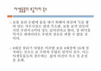 [환경윤리] 4대강유역 살리기-11