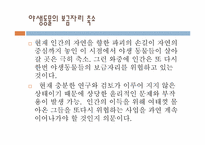 [환경윤리] 4대강유역 살리기-12