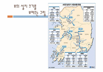 [환경윤리] 4대강유역 살리기-13