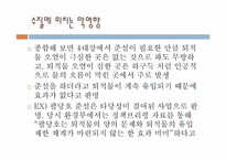 [환경윤리] 4대강유역 살리기-15