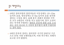 [환경윤리] 4대강유역 살리기-20