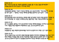 아프가니스탄 재 파병-6