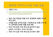 아프가니스탄 재 파병-11