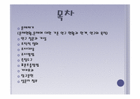 막장드라마가 청소년폭력 행동에 미치는 영향-2