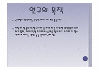 막장드라마가 청소년폭력 행동에 미치는 영향-6