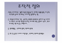 막장드라마가 청소년폭력 행동에 미치는 영향-8
