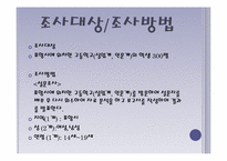 막장드라마가 청소년폭력 행동에 미치는 영향-9