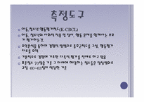 막장드라마가 청소년폭력 행동에 미치는 영향-10