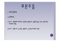 막장드라마가 청소년폭력 행동에 미치는 영향-11