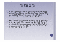 막장드라마가 청소년폭력 행동에 미치는 영향-12