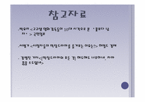 막장드라마가 청소년폭력 행동에 미치는 영향-13