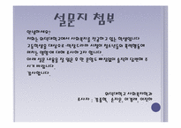 막장드라마가 청소년폭력 행동에 미치는 영향-14