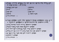 막장드라마가 청소년폭력 행동에 미치는 영향-18
