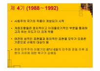현 영화등급분류제도 기준분석과 문제점 비판 및 대안제시-16