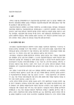 친일인명사전 발간논쟁-1
