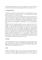 친일인명사전 발간논쟁-2