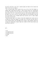 친일인명사전 발간논쟁-3