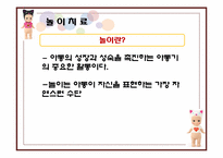 아동상담의 기법-5