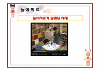 아동상담의 기법-11