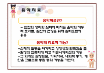 아동상담의 기법-17