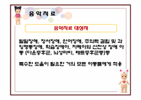 아동상담의 기법-18