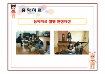 아동상담의 기법-20