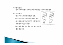 [공학윤리] 삼풍백화점 붕괴 사고와 성수대교 붕괴사고에 대한 윤리적 접근-16