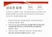 상표권 분쟁 제2라운드-2