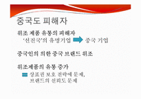 상표권 분쟁 제2라운드-6