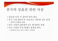 상표권 분쟁 제2라운드-15