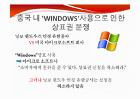 상표권 분쟁 제2라운드-17
