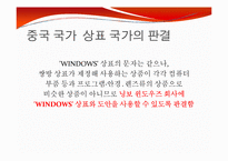 상표권 분쟁 제2라운드-18